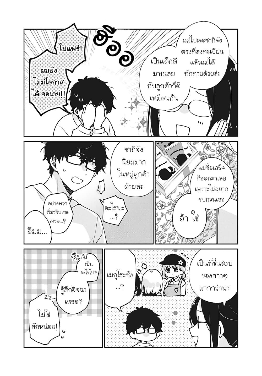 Manga-lc-com อ่านมังงะ อ่านการ์ตูน ออนไลน์ ฟรี Meguro-san wa hajimete janai ตอนที่ 1 2 3 4 5 6 7 8 9 10 11 12 13 14 ฟรี ไม่มีโฆษณา Manga-lc - อ่าน มังงะ อ่าน การ์ตูน ออนไลน์ อ่านมังงะ ฟรี