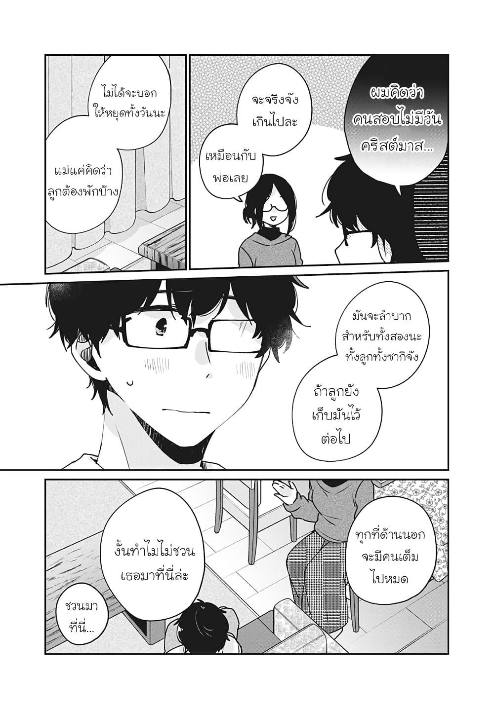 Manga-lc-com อ่านมังงะ อ่านการ์ตูน ออนไลน์ ฟรี Meguro-san wa hajimete janai ตอนที่ 1 2 3 4 5 6 7 8 9 10 11 12 13 14 ฟรี ไม่มีโฆษณา Manga-lc - อ่าน มังงะ อ่าน การ์ตูน ออนไลน์ อ่านมังงะ ฟรี