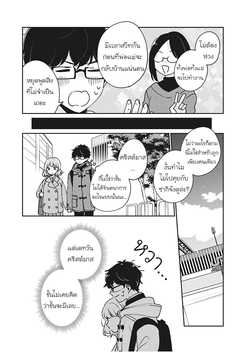 Manga-lc-com อ่านมังงะ อ่านการ์ตูน ออนไลน์ ฟรี Meguro-san wa hajimete janai ตอนที่ 1 2 3 4 5 6 7 8 9 10 11 12 13 14 ฟรี ไม่มีโฆษณา Manga-lc - อ่าน มังงะ อ่าน การ์ตูน ออนไลน์ อ่านมังงะ ฟรี