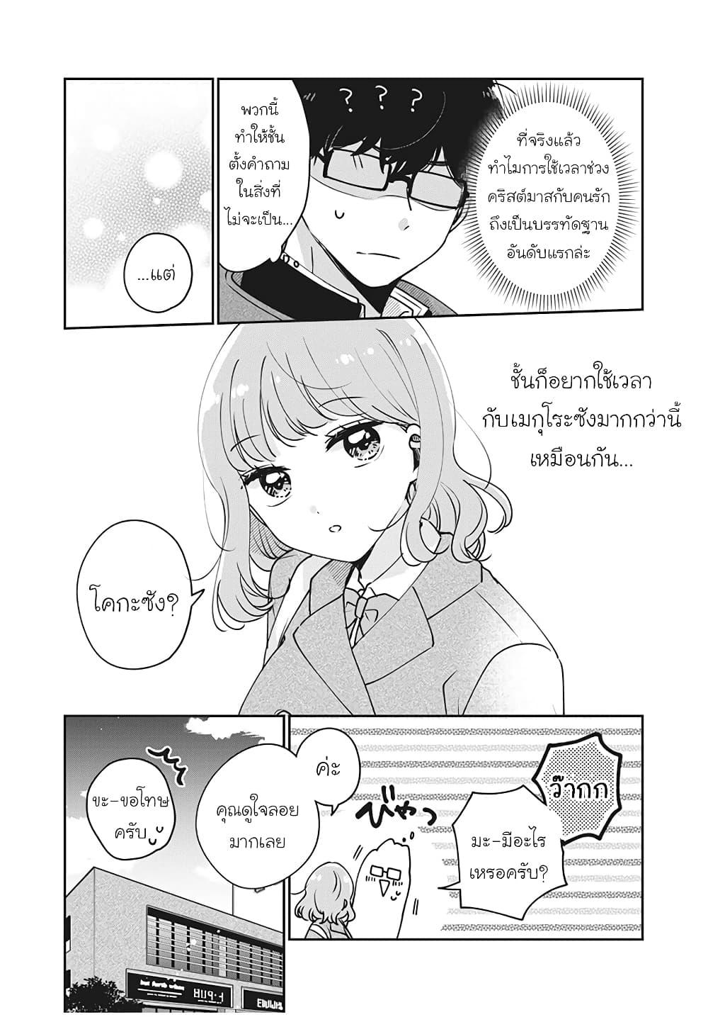 Manga-lc-com อ่านมังงะ อ่านการ์ตูน ออนไลน์ ฟรี Meguro-san wa hajimete janai ตอนที่ 1 2 3 4 5 6 7 8 9 10 11 12 13 14 ฟรี ไม่มีโฆษณา Manga-lc - อ่าน มังงะ อ่าน การ์ตูน ออนไลน์ อ่านมังงะ ฟรี