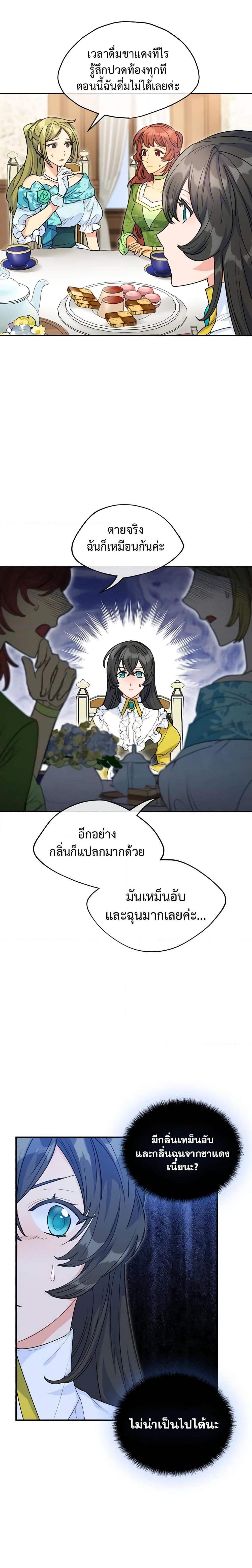 Manga-lc-com อ่านมังงะ อ่านการ์ตูน ออนไลน์ ฟรี 50 Tea Recipes from the Duchess ตอนที่ 1 2 3 4 5 6 7 8 9 10 11 12 13 14 ฟรี ไม่มีโฆษณา Manga-lc - อ่าน มังงะ อ่าน การ์ตูน ออนไลน์ อ่านมังงะ ฟรี