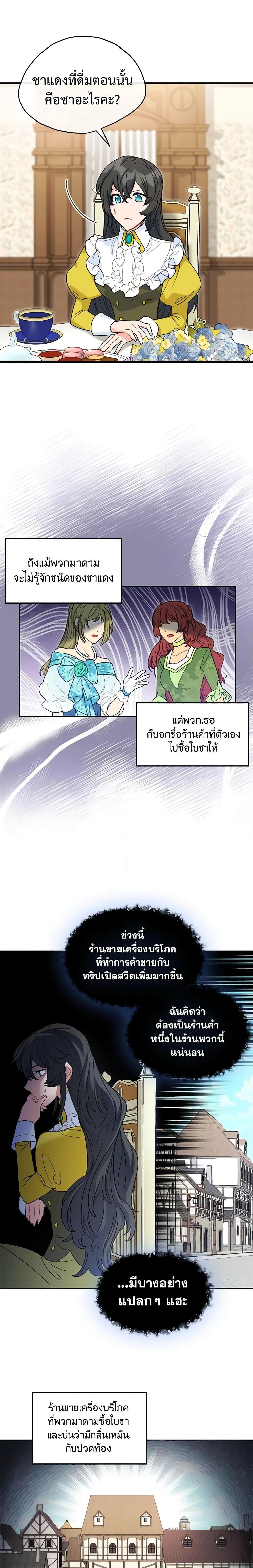 Manga-lc-com อ่านมังงะ อ่านการ์ตูน ออนไลน์ ฟรี 50 Tea Recipes from the Duchess ตอนที่ 1 2 3 4 5 6 7 8 9 10 11 12 13 14 ฟรี ไม่มีโฆษณา Manga-lc - อ่าน มังงะ อ่าน การ์ตูน ออนไลน์ อ่านมังงะ ฟรี