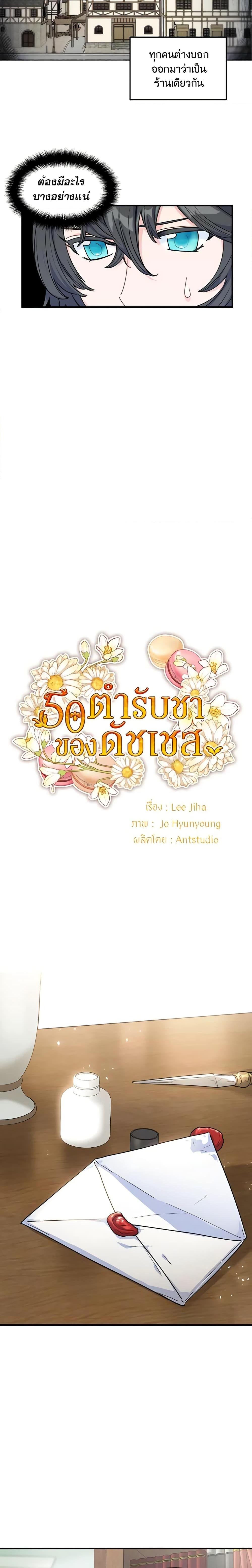 Manga-lc-com อ่านมังงะ อ่านการ์ตูน ออนไลน์ ฟรี 50 Tea Recipes from the Duchess ตอนที่ 1 2 3 4 5 6 7 8 9 10 11 12 13 14 ฟรี ไม่มีโฆษณา Manga-lc - อ่าน มังงะ อ่าน การ์ตูน ออนไลน์ อ่านมังงะ ฟรี