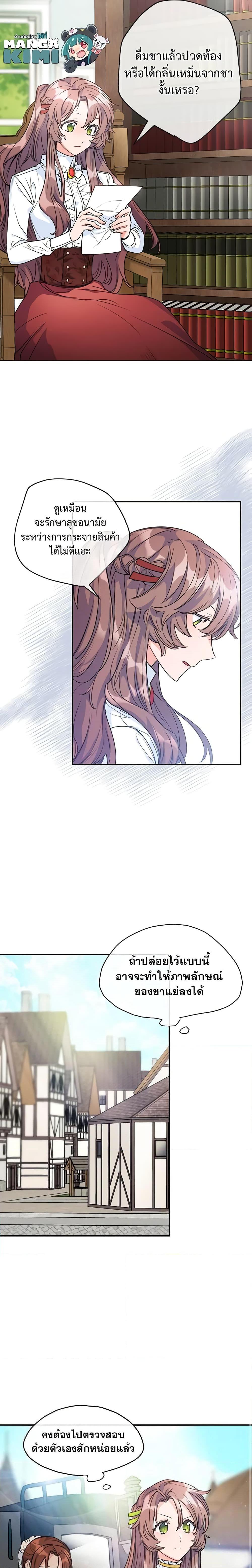 Manga-lc-com อ่านมังงะ อ่านการ์ตูน ออนไลน์ ฟรี 50 Tea Recipes from the Duchess ตอนที่ 1 2 3 4 5 6 7 8 9 10 11 12 13 14 ฟรี ไม่มีโฆษณา Manga-lc - อ่าน มังงะ อ่าน การ์ตูน ออนไลน์ อ่านมังงะ ฟรี