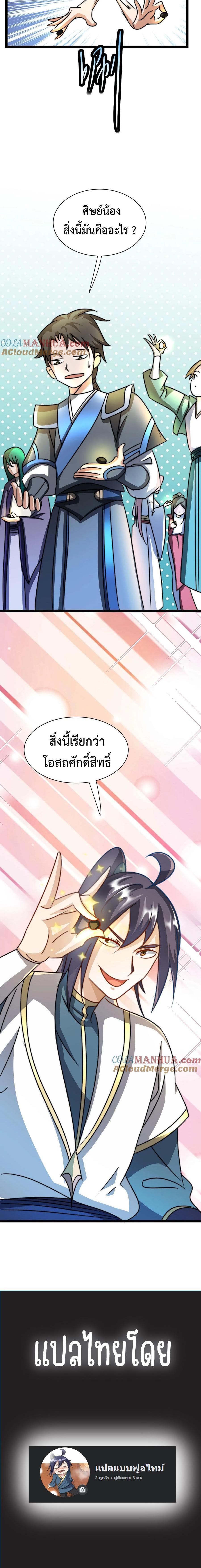 Manga-lc-com อ่านมังงะ อ่านการ์ตูน ออนไลน์ ฟรี Mixed Fantasy – My Journey to Become Invincible From Big-Spending Begins! ตอนที่ 1 2 3 4 5 6 7 8 9 10 11 12 13 14 ฟรี ไม่มีโฆษณา Manga-lc - อ่าน มังงะ อ่าน การ์ตูน ออนไลน์ อ่านมังงะ ฟรี