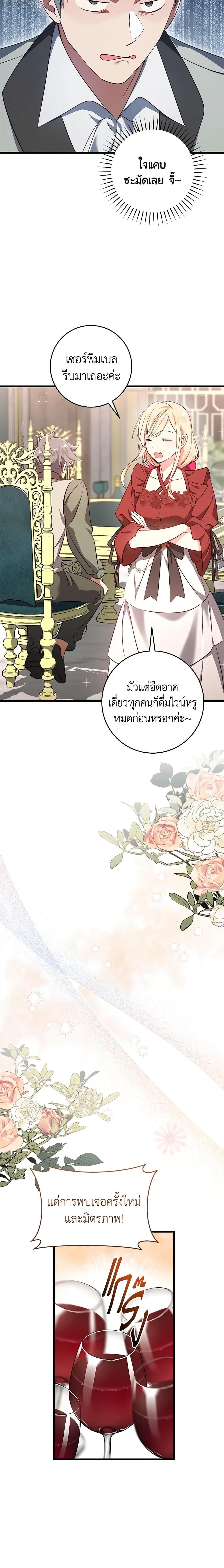 Manga-lc-com อ่านมังงะ อ่านการ์ตูน ออนไลน์ ฟรี I’ll Take the Dukedom From Today ตอนที่ 1 2 3 4 5 6 7 8 9 10 11 12 13 14 ฟรี ไม่มีโฆษณา Manga-lc - อ่าน มังงะ อ่าน การ์ตูน ออนไลน์ อ่านมังงะ ฟรี