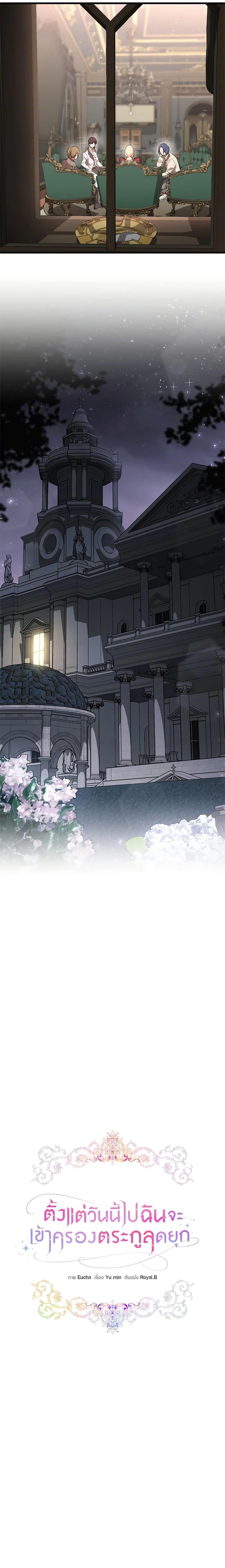 Manga-lc-com อ่านมังงะ อ่านการ์ตูน ออนไลน์ ฟรี I’ll Take the Dukedom From Today ตอนที่ 1 2 3 4 5 6 7 8 9 10 11 12 13 14 ฟรี ไม่มีโฆษณา Manga-lc - อ่าน มังงะ อ่าน การ์ตูน ออนไลน์ อ่านมังงะ ฟรี