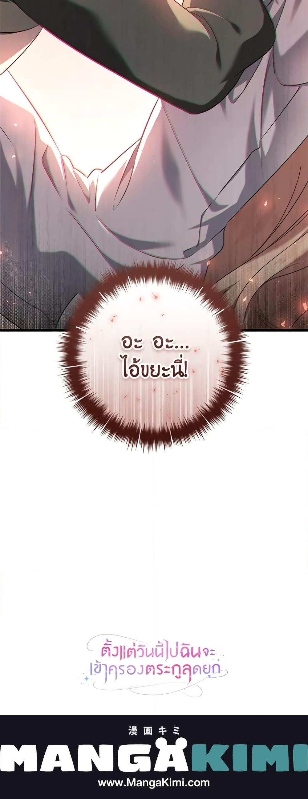 Manga-lc-com อ่านมังงะ อ่านการ์ตูน ออนไลน์ ฟรี I’ll Take the Dukedom From Today ตอนที่ 1 2 3 4 5 6 7 8 9 10 11 12 13 14 ฟรี ไม่มีโฆษณา Manga-lc - อ่าน มังงะ อ่าน การ์ตูน ออนไลน์ อ่านมังงะ ฟรี