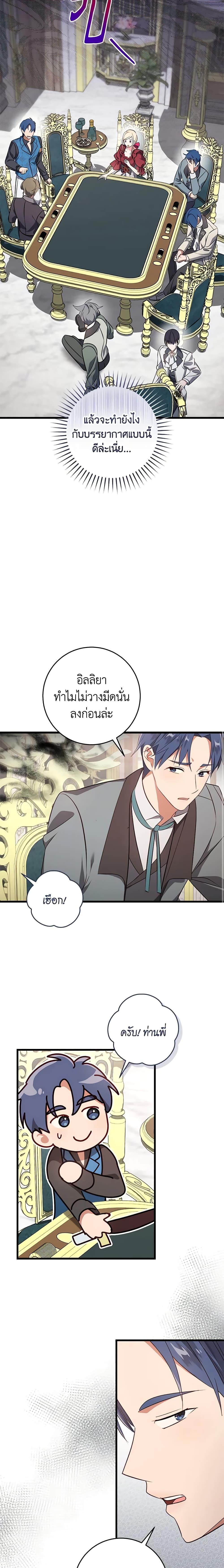 Manga-lc-com อ่านมังงะ อ่านการ์ตูน ออนไลน์ ฟรี I’ll Take the Dukedom From Today ตอนที่ 1 2 3 4 5 6 7 8 9 10 11 12 13 14 ฟรี ไม่มีโฆษณา Manga-lc - อ่าน มังงะ อ่าน การ์ตูน ออนไลน์ อ่านมังงะ ฟรี