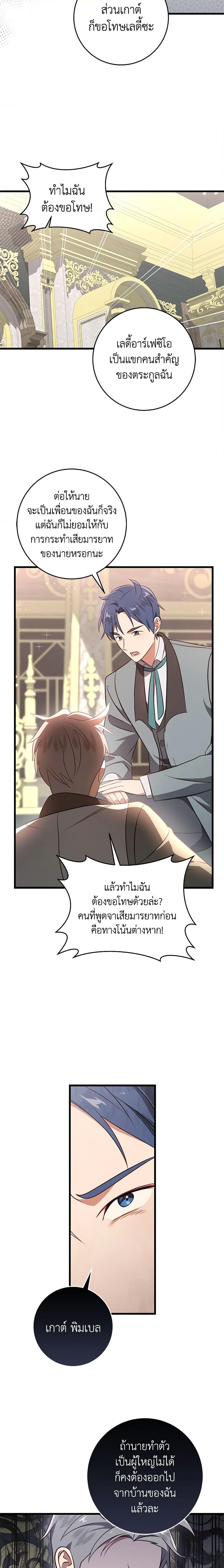 Manga-lc-com อ่านมังงะ อ่านการ์ตูน ออนไลน์ ฟรี I’ll Take the Dukedom From Today ตอนที่ 1 2 3 4 5 6 7 8 9 10 11 12 13 14 ฟรี ไม่มีโฆษณา Manga-lc - อ่าน มังงะ อ่าน การ์ตูน ออนไลน์ อ่านมังงะ ฟรี
