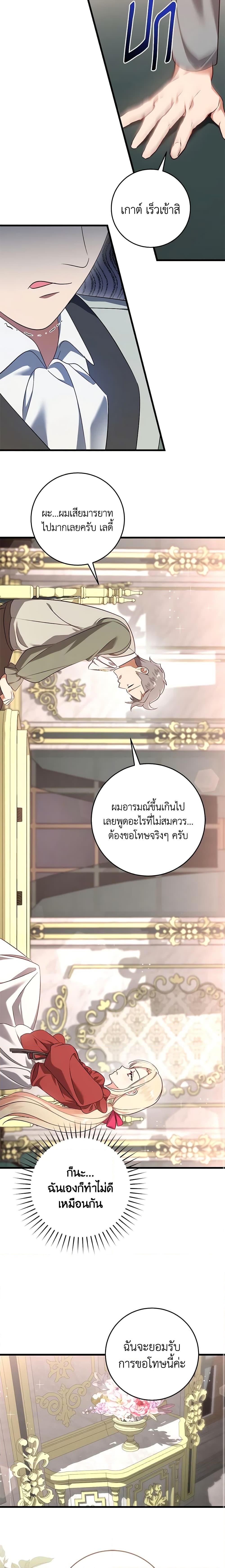 Manga-lc-com อ่านมังงะ อ่านการ์ตูน ออนไลน์ ฟรี I’ll Take the Dukedom From Today ตอนที่ 1 2 3 4 5 6 7 8 9 10 11 12 13 14 ฟรี ไม่มีโฆษณา Manga-lc - อ่าน มังงะ อ่าน การ์ตูน ออนไลน์ อ่านมังงะ ฟรี