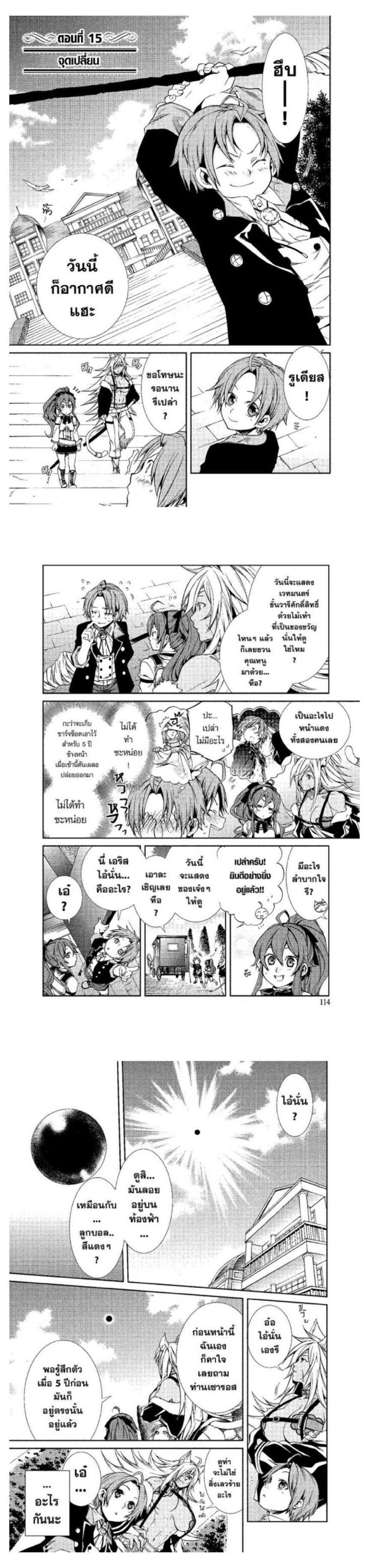 Manga-lc-com อ่านมังงะ อ่านการ์ตูน ออนไลน์ ฟรี Mushoku Tensei ตอนที่ 1 2 3 4 5 6 7 8 9 10 11 12 13 14 ฟรี ไม่มีโฆษณา Manga-lc - อ่าน มังงะ อ่าน การ์ตูน ออนไลน์ อ่านมังงะ ฟรี