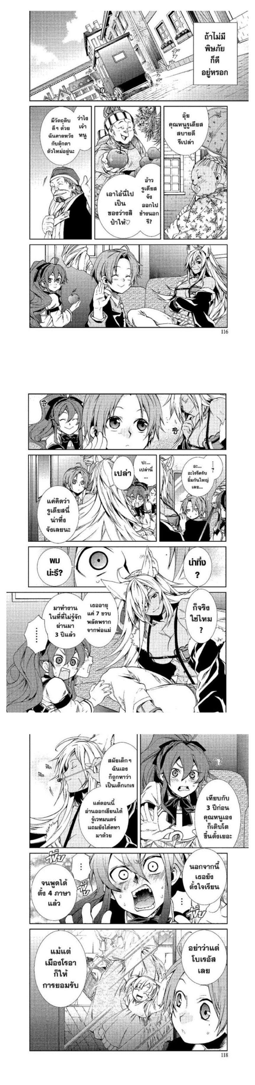 Manga-lc-com อ่านมังงะ อ่านการ์ตูน ออนไลน์ ฟรี Mushoku Tensei ตอนที่ 1 2 3 4 5 6 7 8 9 10 11 12 13 14 ฟรี ไม่มีโฆษณา Manga-lc - อ่าน มังงะ อ่าน การ์ตูน ออนไลน์ อ่านมังงะ ฟรี