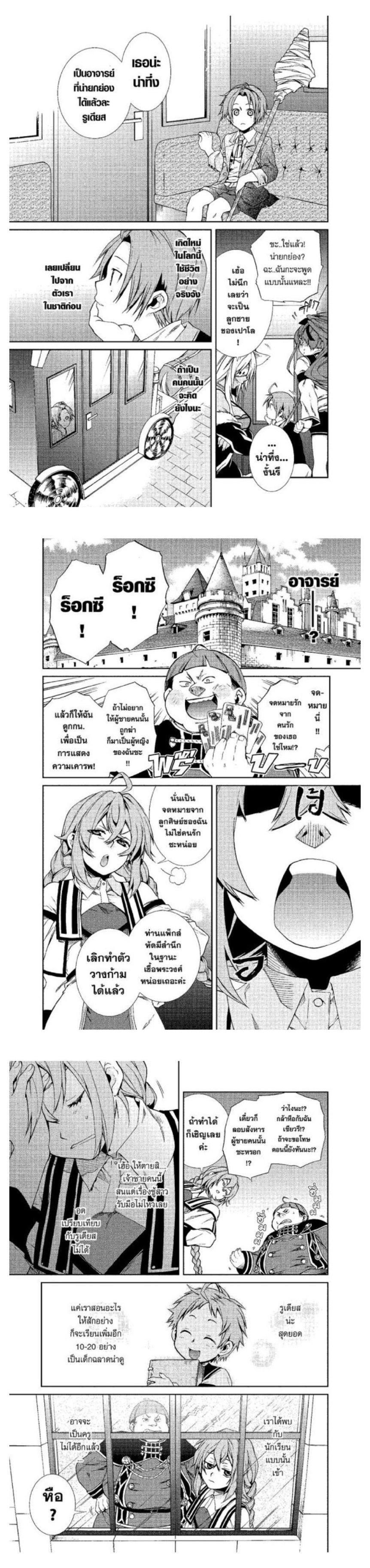 Manga-lc-com อ่านมังงะ อ่านการ์ตูน ออนไลน์ ฟรี Mushoku Tensei ตอนที่ 1 2 3 4 5 6 7 8 9 10 11 12 13 14 ฟรี ไม่มีโฆษณา Manga-lc - อ่าน มังงะ อ่าน การ์ตูน ออนไลน์ อ่านมังงะ ฟรี