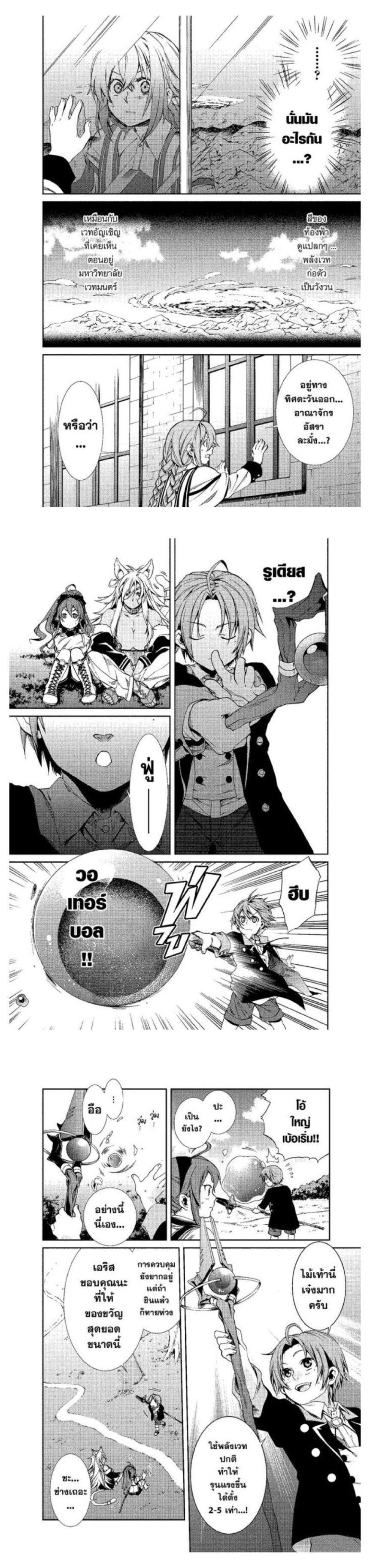 Manga-lc-com อ่านมังงะ อ่านการ์ตูน ออนไลน์ ฟรี Mushoku Tensei ตอนที่ 1 2 3 4 5 6 7 8 9 10 11 12 13 14 ฟรี ไม่มีโฆษณา Manga-lc - อ่าน มังงะ อ่าน การ์ตูน ออนไลน์ อ่านมังงะ ฟรี