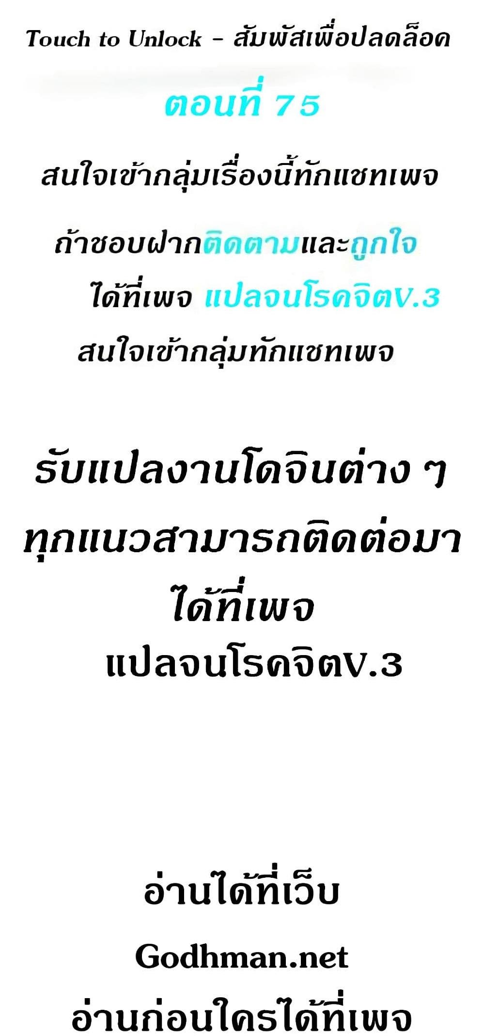 Doujin-Lc- อ่าน โดจิน มังฮวา เกาหลี ญี่ปุ่น จีน แปลไทย Touch To Unlock ตอนที่ 1 2 3 4 5 6 7 8 9 10 11 12 13 14 ฟรี ไม่มีโฆษณา อ่าน โดจิน Manhwa เกาหลี ญี่ปุ่น จีน เรามีครบ คัดมาให้เน้นๆ โดจิน 18+ รับประกันความฟินโดย  Doujin Lc