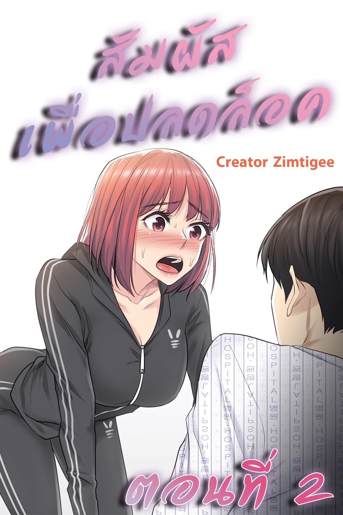 Doujin-Lc- อ่าน โดจิน มังฮวา เกาหลี ญี่ปุ่น จีน แปลไทย Touch To Unlock ตอนที่ 1 2 3 4 5 6 7 8 9 10 11 12 13 14 ฟรี ไม่มีโฆษณา อ่าน โดจิน Manhwa เกาหลี ญี่ปุ่น จีน เรามีครบ คัดมาให้เน้นๆ โดจิน 18+ รับประกันความฟินโดย  Doujin Lc