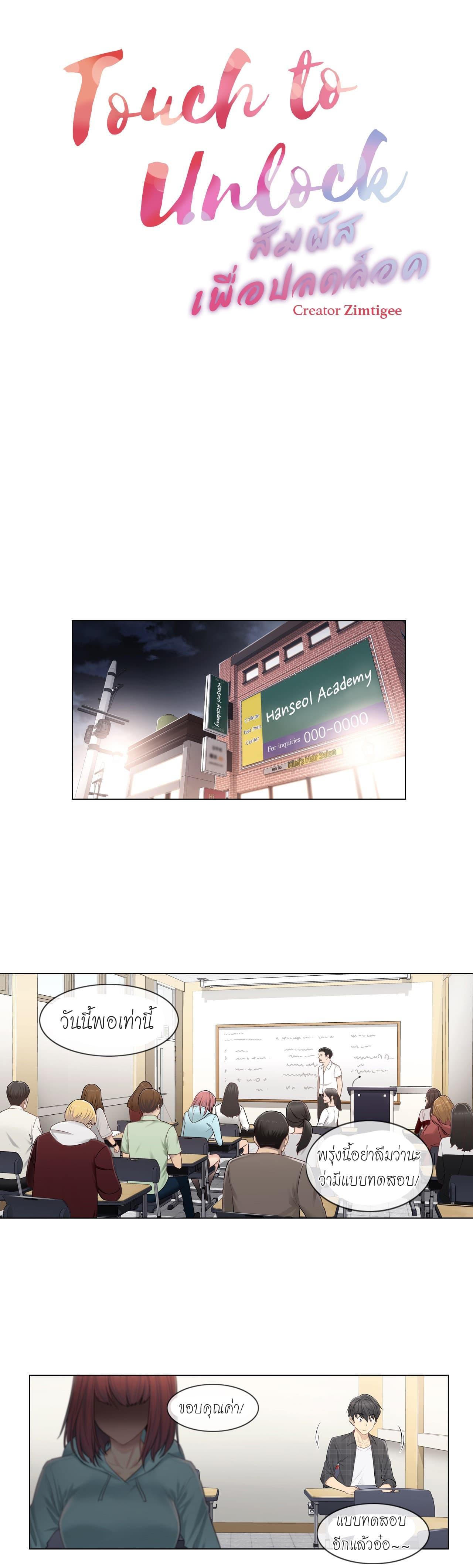 Doujin-Lc- อ่าน โดจิน มังฮวา เกาหลี ญี่ปุ่น จีน แปลไทย Touch To Unlock ตอนที่ 1 2 3 4 5 6 7 8 9 10 11 12 13 14 ฟรี ไม่มีโฆษณา อ่าน โดจิน Manhwa เกาหลี ญี่ปุ่น จีน เรามีครบ คัดมาให้เน้นๆ โดจิน 18+ รับประกันความฟินโดย  Doujin Lc
