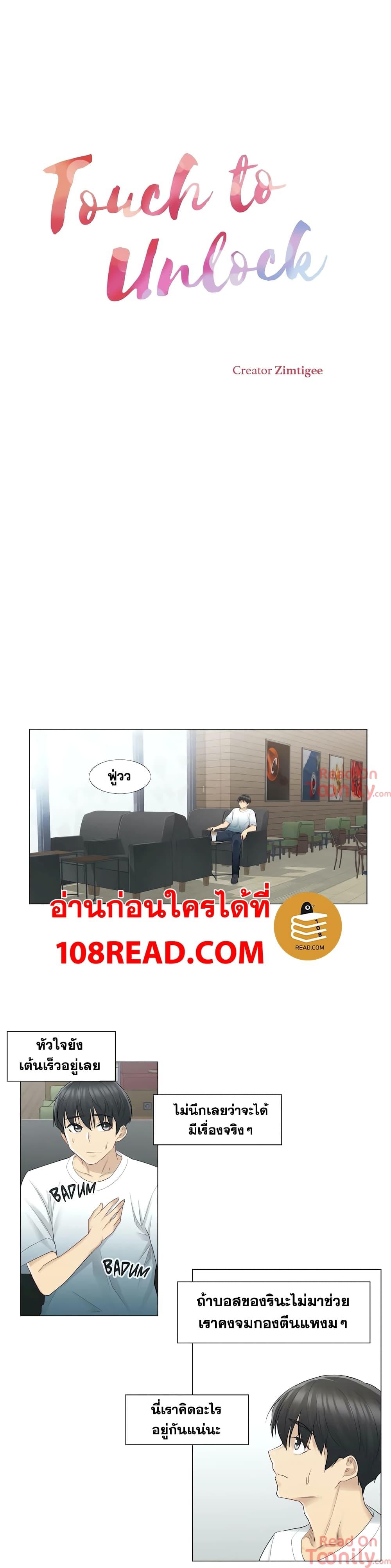 Doujin-Lc- อ่าน โดจิน มังฮวา เกาหลี ญี่ปุ่น จีน แปลไทย Touch To Unlock ตอนที่ 1 2 3 4 5 6 7 8 9 10 11 12 13 14 ฟรี ไม่มีโฆษณา อ่าน โดจิน Manhwa เกาหลี ญี่ปุ่น จีน เรามีครบ คัดมาให้เน้นๆ โดจิน 18+ รับประกันความฟินโดย  Doujin Lc