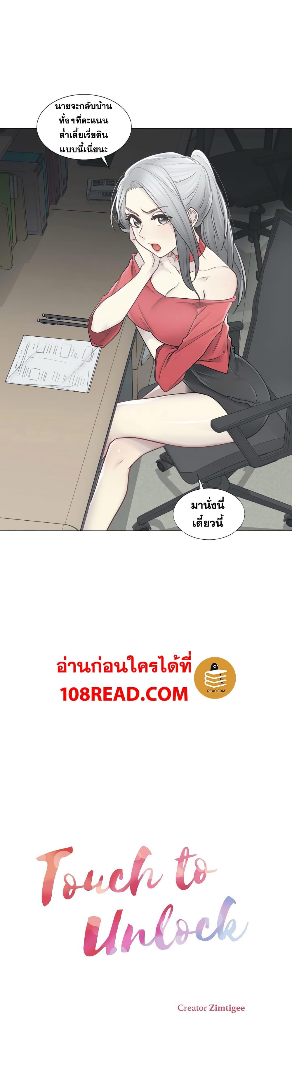 Doujin-Lc- อ่าน โดจิน มังฮวา เกาหลี ญี่ปุ่น จีน แปลไทย Touch To Unlock ตอนที่ 1 2 3 4 5 6 7 8 9 10 11 12 13 14 ฟรี ไม่มีโฆษณา อ่าน โดจิน Manhwa เกาหลี ญี่ปุ่น จีน เรามีครบ คัดมาให้เน้นๆ โดจิน 18+ รับประกันความฟินโดย  Doujin Lc