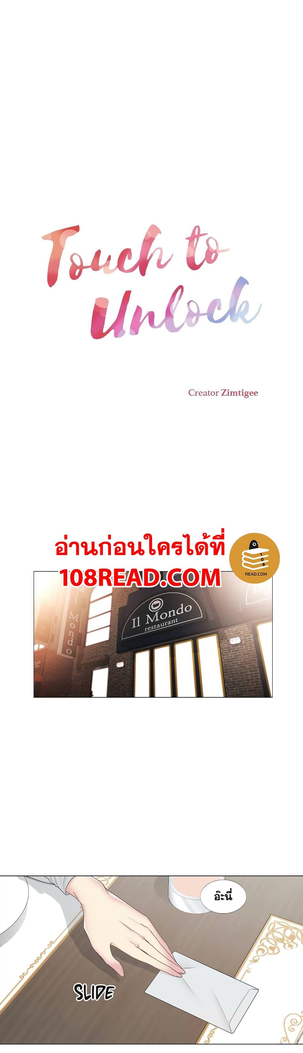 Doujin-Lc- อ่าน โดจิน มังฮวา เกาหลี ญี่ปุ่น จีน แปลไทย Touch To Unlock ตอนที่ 1 2 3 4 5 6 7 8 9 10 11 12 13 14 ฟรี ไม่มีโฆษณา อ่าน โดจิน Manhwa เกาหลี ญี่ปุ่น จีน เรามีครบ คัดมาให้เน้นๆ โดจิน 18+ รับประกันความฟินโดย  Doujin Lc