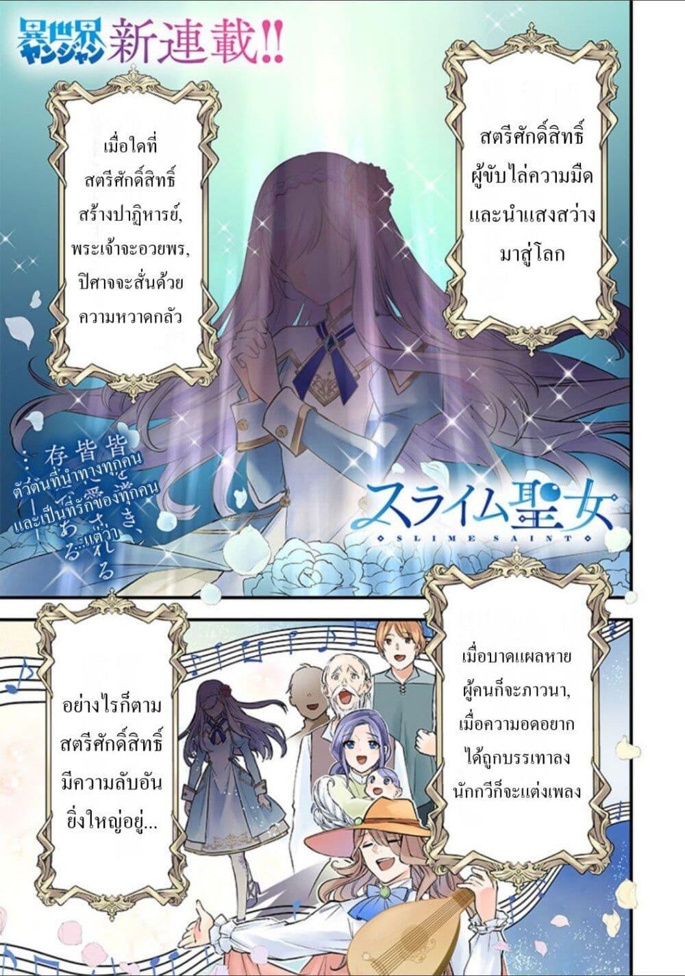 Doujin-Lc- อ่าน โดจิน มังฮวา เกาหลี ญี่ปุ่น จีน แปลไทย Slime Saint ตอนที่ 1 2 3 4 5 6 7 8 9 10 11 12 13 14 ฟรี ไม่มีโฆษณา อ่าน โดจิน Manhwa เกาหลี ญี่ปุ่น จีน เรามีครบ คัดมาให้เน้นๆ โดจิน 18+ รับประกันความฟินโดย  Doujin Lc