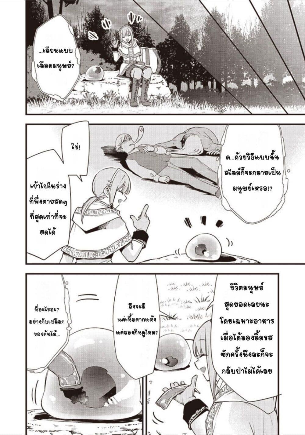 Doujin-Lc- อ่าน โดจิน มังฮวา เกาหลี ญี่ปุ่น จีน แปลไทย Slime Saint ตอนที่ 1 2 3 4 5 6 7 8 9 10 11 12 13 14 ฟรี ไม่มีโฆษณา อ่าน โดจิน Manhwa เกาหลี ญี่ปุ่น จีน เรามีครบ คัดมาให้เน้นๆ โดจิน 18+ รับประกันความฟินโดย  Doujin Lc