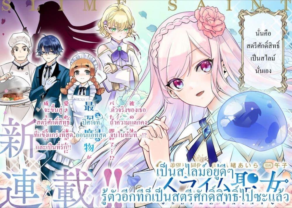 Doujin-Lc- อ่าน โดจิน มังฮวา เกาหลี ญี่ปุ่น จีน แปลไทย Slime Saint ตอนที่ 1 2 3 4 5 6 7 8 9 10 11 12 13 14 ฟรี ไม่มีโฆษณา อ่าน โดจิน Manhwa เกาหลี ญี่ปุ่น จีน เรามีครบ คัดมาให้เน้นๆ โดจิน 18+ รับประกันความฟินโดย  Doujin Lc