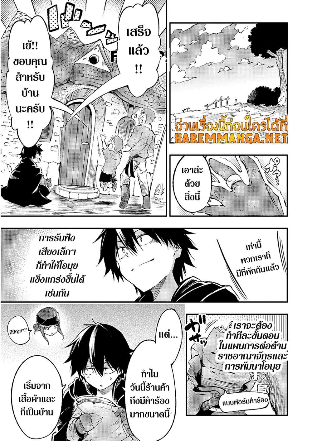 Manga-lc-com อ่านมังงะ อ่านการ์ตูน ออนไลน์ ฟรี Hitoribocchi no Isekai Kouryaku การยึดโลกของนายผู้โดดเดี่ยว ตอนที่ 1 2 3 4 5 6 7 8 9 10 11 12 13 14 ฟรี ไม่มีโฆษณา Manga-lc - อ่าน มังงะ อ่าน การ์ตูน ออนไลน์ อ่านมังงะ ฟรี