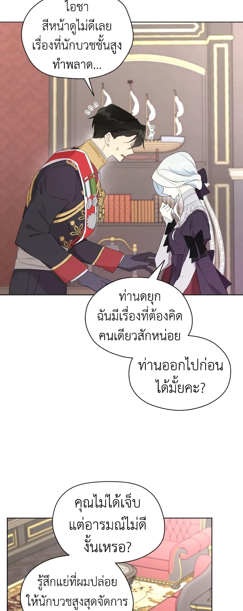 Manga-lc-com อ่านมังงะ อ่านการ์ตูน ออนไลน์ ฟรี I Became the Male Lead’s Stepmother ตอนที่ 1 2 3 4 5 6 7 8 9 10 11 12 13 14 ฟรี ไม่มีโฆษณา Manga-lc - อ่าน มังงะ อ่าน การ์ตูน ออนไลน์ อ่านมังงะ ฟรี