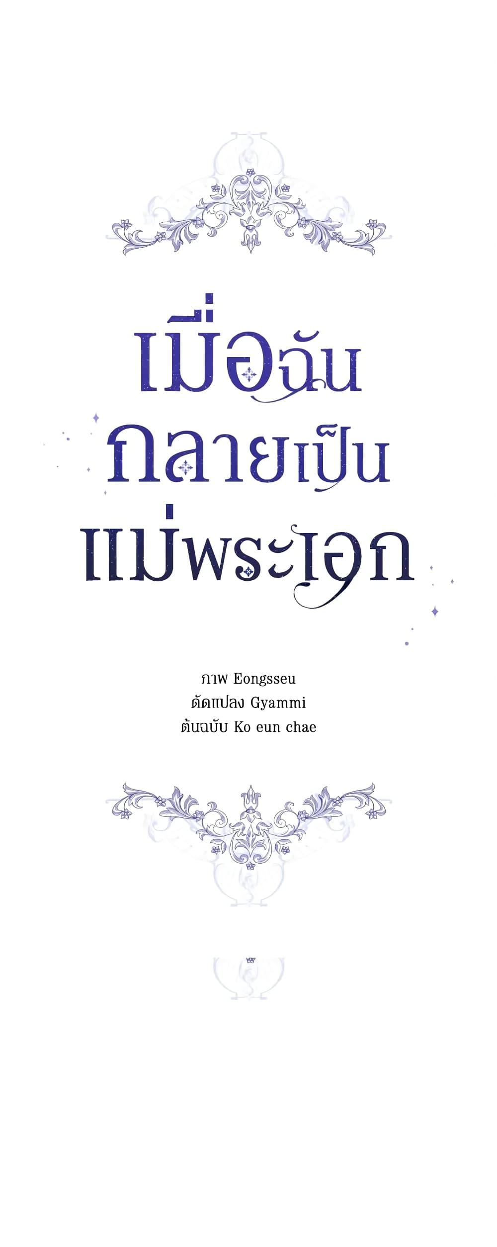 Manga-lc-com อ่านมังงะ อ่านการ์ตูน ออนไลน์ ฟรี I Became the Male Lead’s Stepmother ตอนที่ 1 2 3 4 5 6 7 8 9 10 11 12 13 14 ฟรี ไม่มีโฆษณา Manga-lc - อ่าน มังงะ อ่าน การ์ตูน ออนไลน์ อ่านมังงะ ฟรี