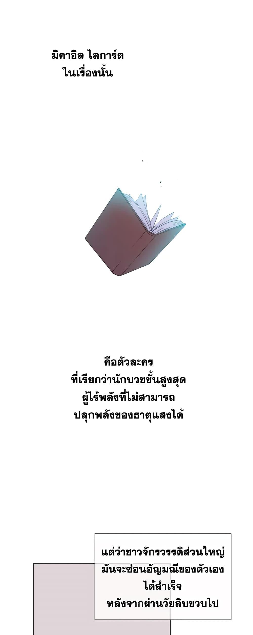 Manga-lc-com อ่านมังงะ อ่านการ์ตูน ออนไลน์ ฟรี I Became the Male Lead’s Stepmother ตอนที่ 1 2 3 4 5 6 7 8 9 10 11 12 13 14 ฟรี ไม่มีโฆษณา Manga-lc - อ่าน มังงะ อ่าน การ์ตูน ออนไลน์ อ่านมังงะ ฟรี