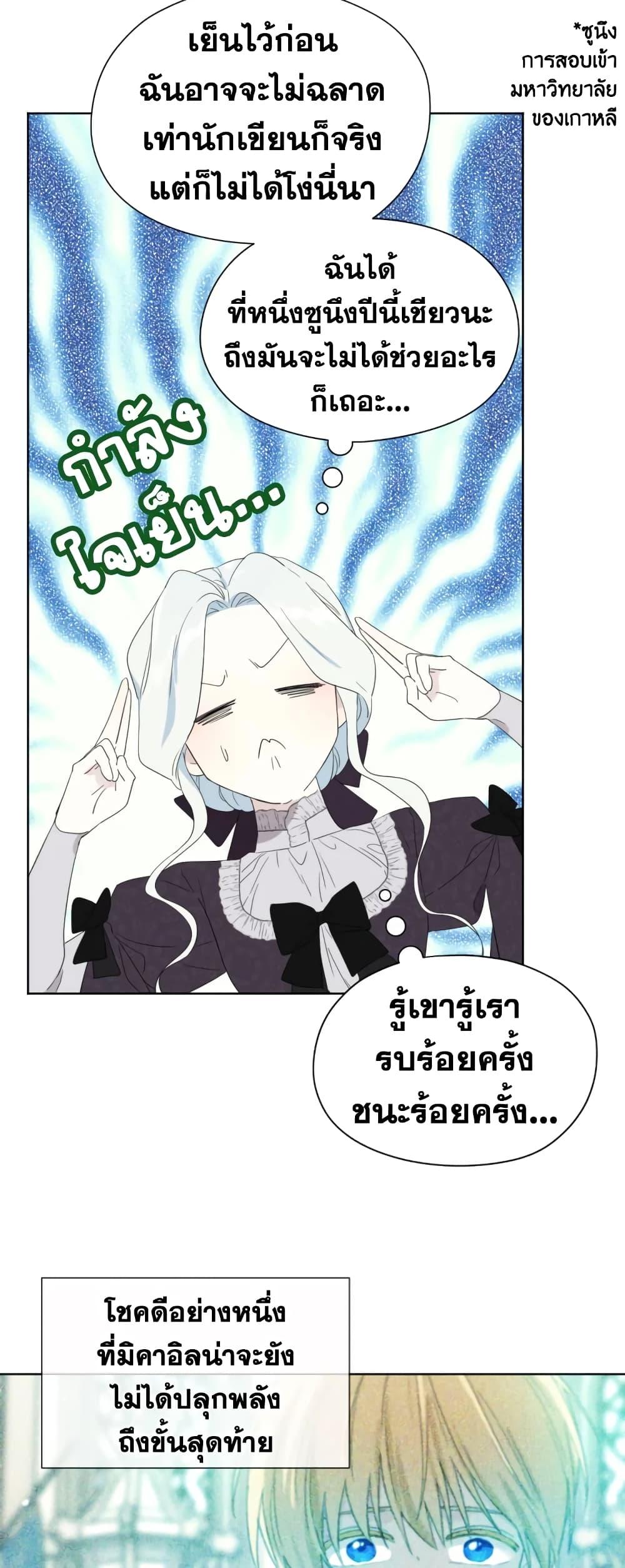 Manga-lc-com อ่านมังงะ อ่านการ์ตูน ออนไลน์ ฟรี I Became the Male Lead’s Stepmother ตอนที่ 1 2 3 4 5 6 7 8 9 10 11 12 13 14 ฟรี ไม่มีโฆษณา Manga-lc - อ่าน มังงะ อ่าน การ์ตูน ออนไลน์ อ่านมังงะ ฟรี