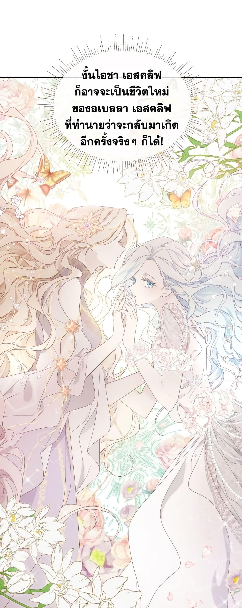 Manga-lc-com อ่านมังงะ อ่านการ์ตูน ออนไลน์ ฟรี I Became the Male Lead’s Stepmother ตอนที่ 1 2 3 4 5 6 7 8 9 10 11 12 13 14 ฟรี ไม่มีโฆษณา Manga-lc - อ่าน มังงะ อ่าน การ์ตูน ออนไลน์ อ่านมังงะ ฟรี