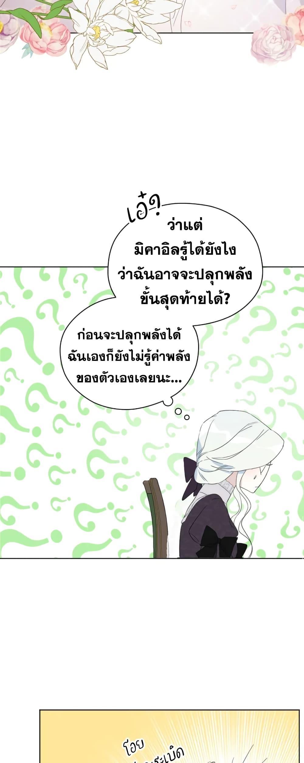 Manga-lc-com อ่านมังงะ อ่านการ์ตูน ออนไลน์ ฟรี I Became the Male Lead’s Stepmother ตอนที่ 1 2 3 4 5 6 7 8 9 10 11 12 13 14 ฟรี ไม่มีโฆษณา Manga-lc - อ่าน มังงะ อ่าน การ์ตูน ออนไลน์ อ่านมังงะ ฟรี