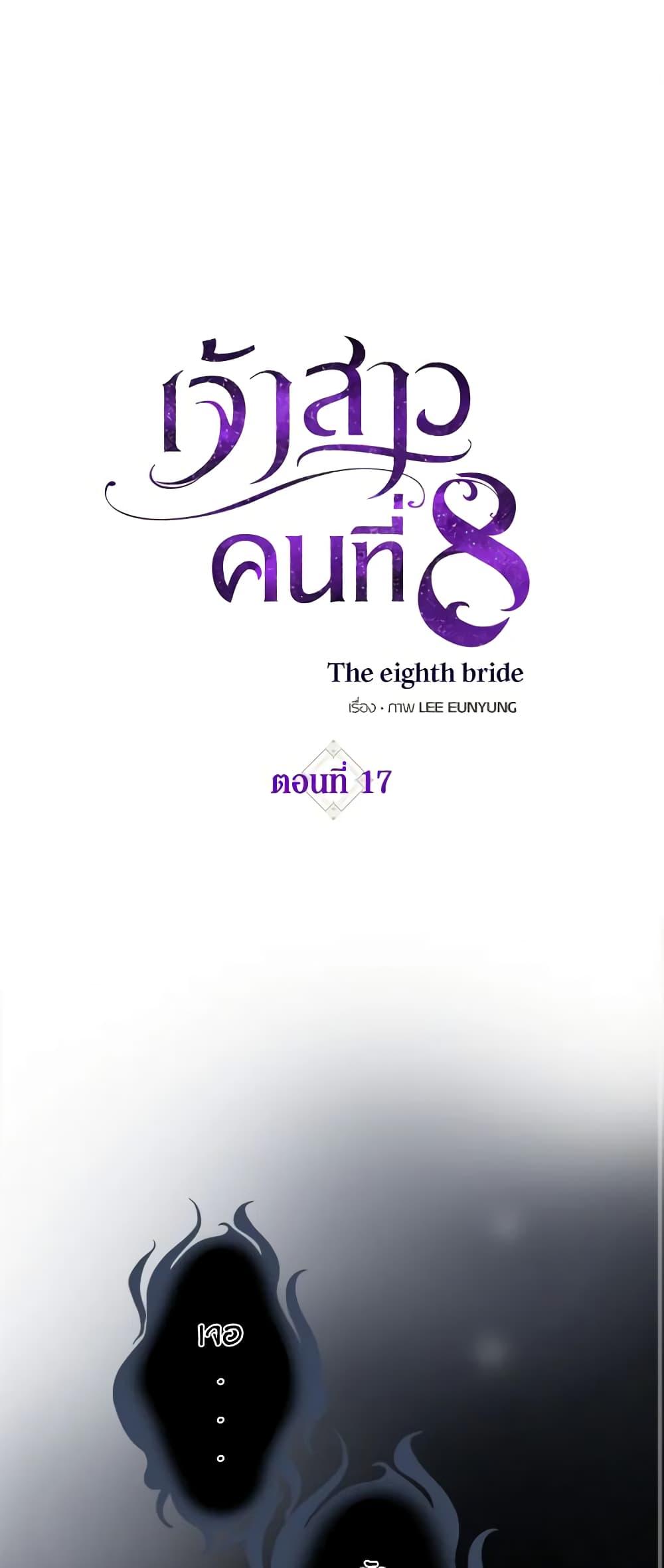 Manga-lc-com อ่านมังงะ อ่านการ์ตูน ออนไลน์ ฟรี The Eighth Bride ตอนที่ 1 2 3 4 5 6 7 8 9 10 11 12 13 14 ฟรี ไม่มีโฆษณา Manga-lc - อ่าน มังงะ อ่าน การ์ตูน ออนไลน์ อ่านมังงะ ฟรี