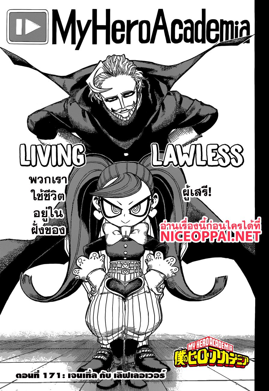Manga-lc-com อ่านมังงะ อ่านการ์ตูน ออนไลน์ ฟรี Boku no Hero Academia ตอนที่ 1 2 3 4 5 6 7 8 9 10 11 12 13 14 ฟรี ไม่มีโฆษณา Manga-lc - อ่าน มังงะ อ่าน การ์ตูน ออนไลน์ อ่านมังงะ ฟรี