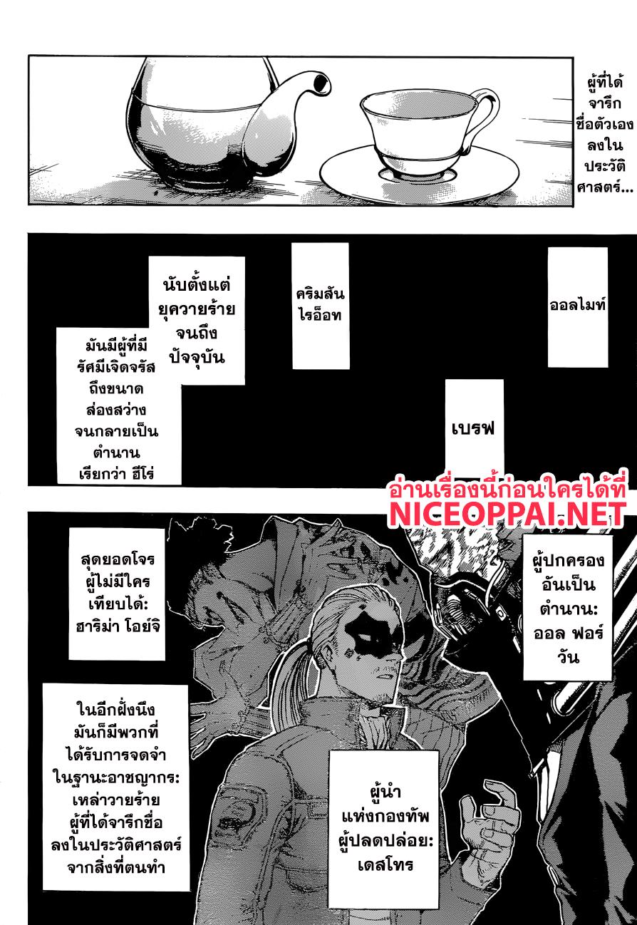 Manga-lc-com อ่านมังงะ อ่านการ์ตูน ออนไลน์ ฟรี Boku no Hero Academia ตอนที่ 1 2 3 4 5 6 7 8 9 10 11 12 13 14 ฟรี ไม่มีโฆษณา Manga-lc - อ่าน มังงะ อ่าน การ์ตูน ออนไลน์ อ่านมังงะ ฟรี