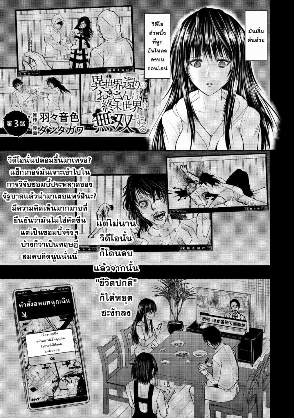 Manga-lc-com อ่านมังงะ อ่านการ์ตูน ออนไลน์ ฟรี Isekai Kaeri no Ossan wa Shuumatsu de Sekai de Musou Suru ตอนที่ 1 2 3 4 5 6 7 8 9 10 11 12 13 14 ฟรี ไม่มีโฆษณา Manga-lc - อ่าน มังงะ อ่าน การ์ตูน ออนไลน์ อ่านมังงะ ฟรี