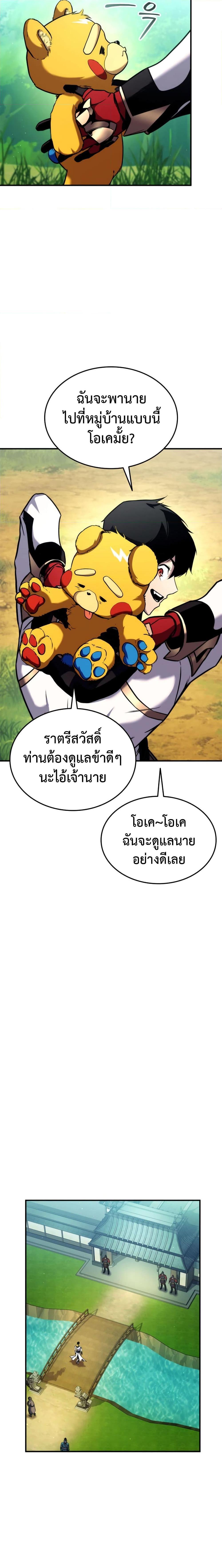 Manga-lc-com อ่านมังงะ อ่านการ์ตูน ออนไลน์ ฟรี Ranker’s Return (Remake) ตอนที่ 1 2 3 4 5 6 7 8 9 10 11 12 13 14 ฟรี ไม่มีโฆษณา Manga-lc - อ่าน มังงะ อ่าน การ์ตูน ออนไลน์ อ่านมังงะ ฟรี