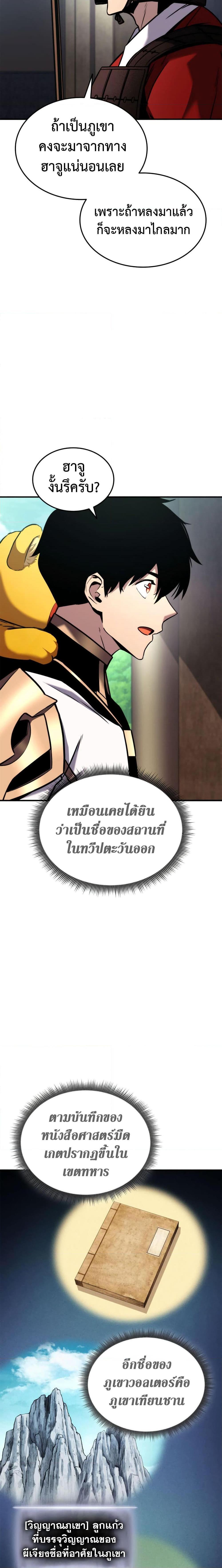 Manga-lc-com อ่านมังงะ อ่านการ์ตูน ออนไลน์ ฟรี Ranker’s Return (Remake) ตอนที่ 1 2 3 4 5 6 7 8 9 10 11 12 13 14 ฟรี ไม่มีโฆษณา Manga-lc - อ่าน มังงะ อ่าน การ์ตูน ออนไลน์ อ่านมังงะ ฟรี