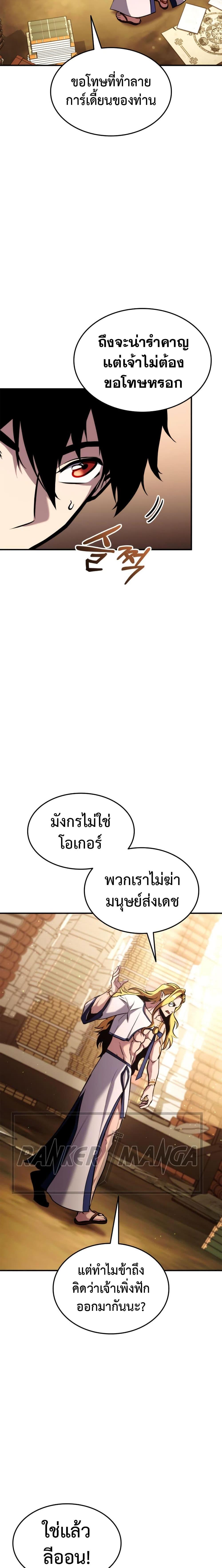 Manga-lc-com อ่านมังงะ อ่านการ์ตูน ออนไลน์ ฟรี Ranker’s Return (Remake) ตอนที่ 1 2 3 4 5 6 7 8 9 10 11 12 13 14 ฟรี ไม่มีโฆษณา Manga-lc - อ่าน มังงะ อ่าน การ์ตูน ออนไลน์ อ่านมังงะ ฟรี