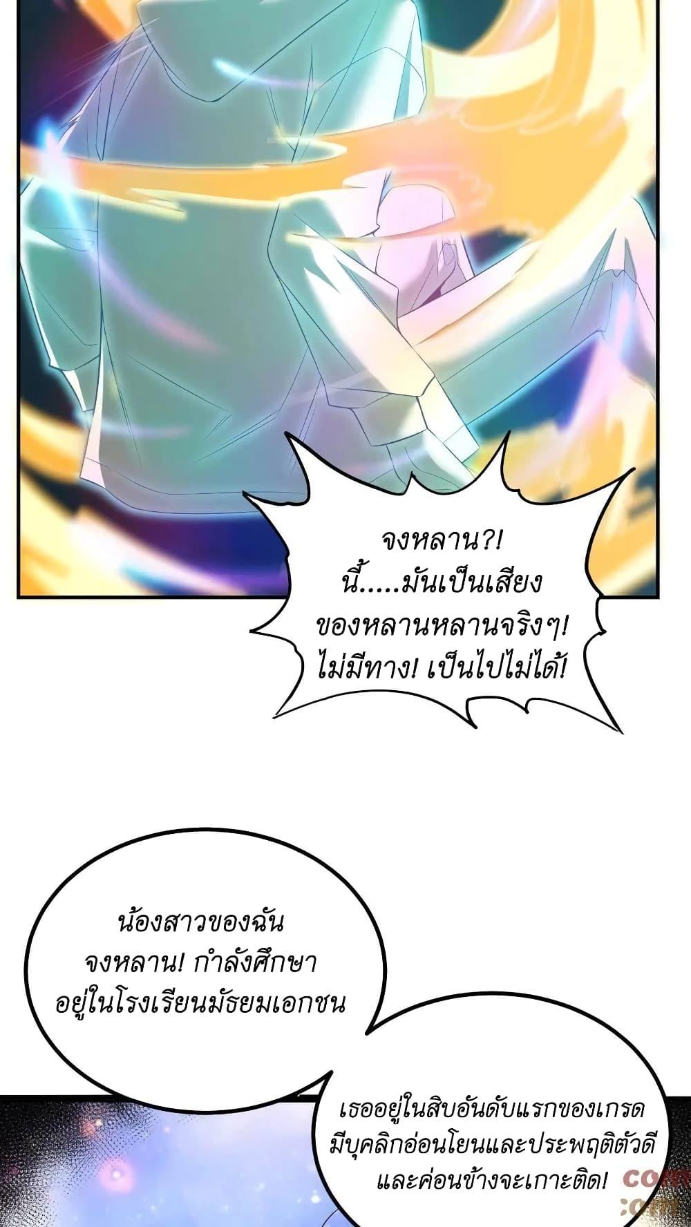 Manga-lc-com อ่านมังงะ อ่านการ์ตูน ออนไลน์ ฟรี I Accidentally Became Invincible While Studying With My Sister ตอนที่ 1 2 3 4 5 6 7 8 9 10 11 12 13 14 ฟรี ไม่มีโฆษณา Manga-lc - อ่าน มังงะ อ่าน การ์ตูน ออนไลน์ อ่านมังงะ ฟรี