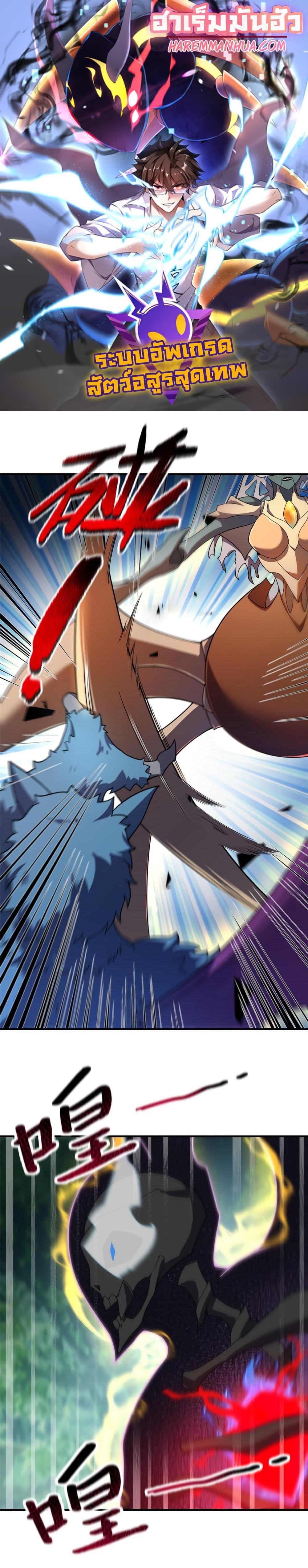 Manga-lc-com อ่านมังงะ อ่านการ์ตูน ออนไลน์ ฟรี Monster Pet Evolution ตอนที่ 1 2 3 4 5 6 7 8 9 10 11 12 13 14 ฟรี ไม่มีโฆษณา Manga-lc - อ่าน มังงะ อ่าน การ์ตูน ออนไลน์ อ่านมังงะ ฟรี