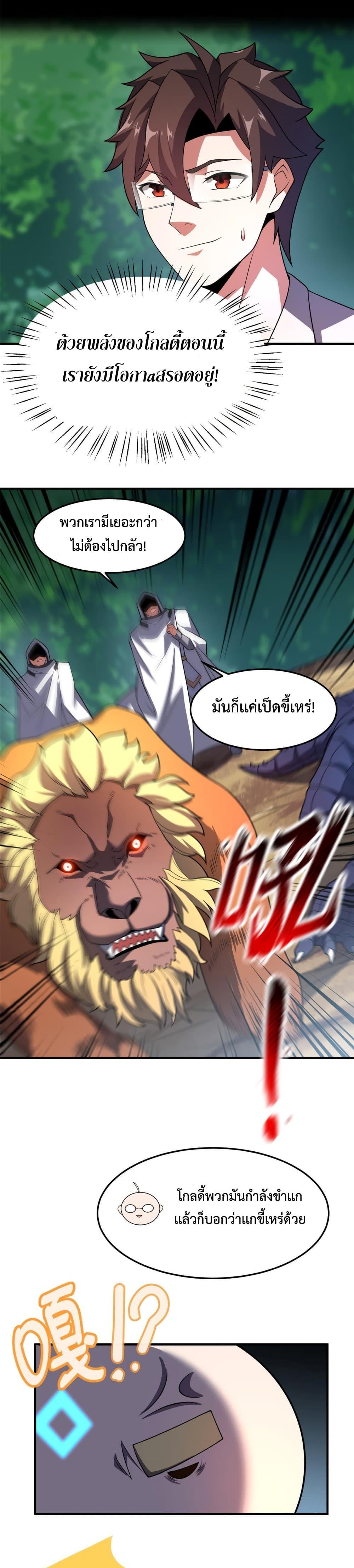 Manga-lc-com อ่านมังงะ อ่านการ์ตูน ออนไลน์ ฟรี Monster Pet Evolution ตอนที่ 1 2 3 4 5 6 7 8 9 10 11 12 13 14 ฟรี ไม่มีโฆษณา Manga-lc - อ่าน มังงะ อ่าน การ์ตูน ออนไลน์ อ่านมังงะ ฟรี