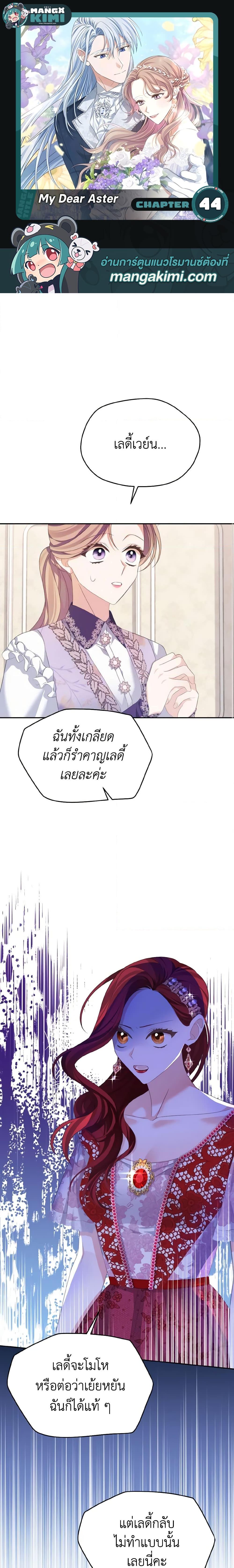 Manga-lc-com อ่านมังงะ อ่านการ์ตูน ออนไลน์ ฟรี My Dear Aster ตอนที่ 1 2 3 4 5 6 7 8 9 10 11 12 13 14 ฟรี ไม่มีโฆษณา Manga-lc - อ่าน มังงะ อ่าน การ์ตูน ออนไลน์ อ่านมังงะ ฟรี