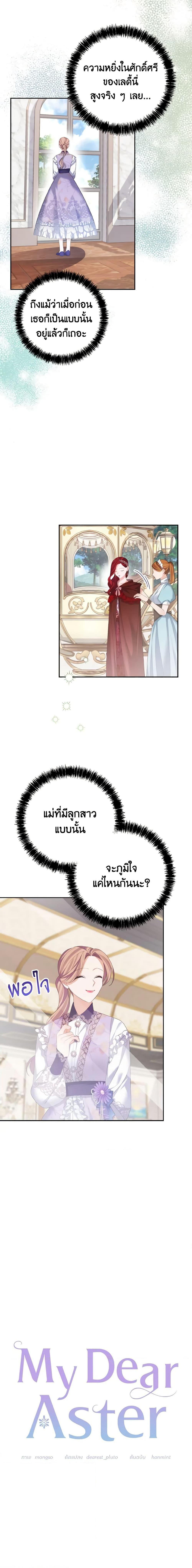 Manga-lc-com อ่านมังงะ อ่านการ์ตูน ออนไลน์ ฟรี My Dear Aster ตอนที่ 1 2 3 4 5 6 7 8 9 10 11 12 13 14 ฟรี ไม่มีโฆษณา Manga-lc - อ่าน มังงะ อ่าน การ์ตูน ออนไลน์ อ่านมังงะ ฟรี