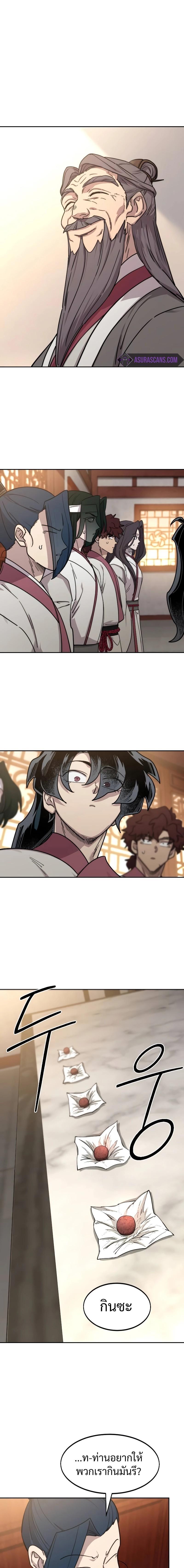 Manga-lc-com อ่านมังงะ อ่านการ์ตูน ออนไลน์ ฟรี Return of the Flowery Mountain Sect ตอนที่ 1 2 3 4 5 6 7 8 9 10 11 12 13 14 ฟรี ไม่มีโฆษณา Manga-lc - อ่าน มังงะ อ่าน การ์ตูน ออนไลน์ อ่านมังงะ ฟรี