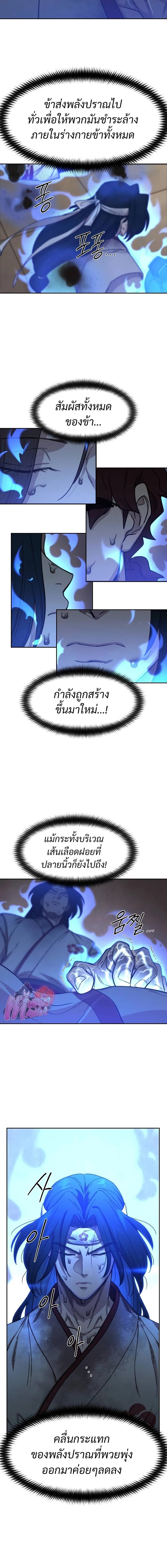 Manga-lc-com อ่านมังงะ อ่านการ์ตูน ออนไลน์ ฟรี Return of the Flowery Mountain Sect ตอนที่ 1 2 3 4 5 6 7 8 9 10 11 12 13 14 ฟรี ไม่มีโฆษณา Manga-lc - อ่าน มังงะ อ่าน การ์ตูน ออนไลน์ อ่านมังงะ ฟรี