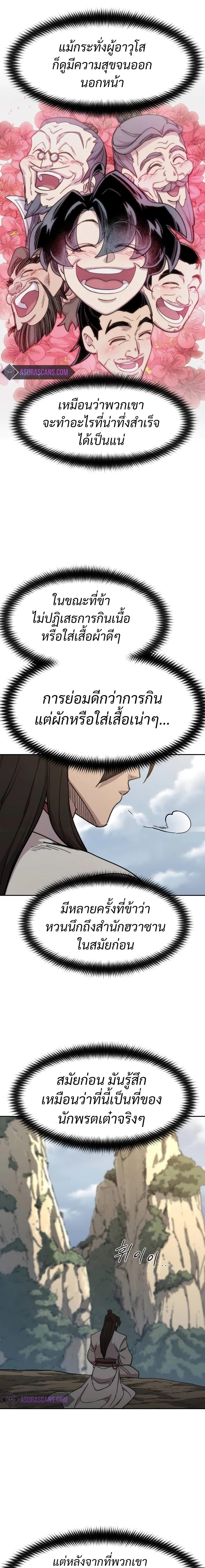 Manga-lc-com อ่านมังงะ อ่านการ์ตูน ออนไลน์ ฟรี Return of the Flowery Mountain Sect ตอนที่ 1 2 3 4 5 6 7 8 9 10 11 12 13 14 ฟรี ไม่มีโฆษณา Manga-lc - อ่าน มังงะ อ่าน การ์ตูน ออนไลน์ อ่านมังงะ ฟรี